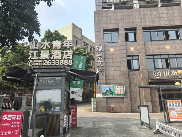 房產拍賣公告:樂山市濱河路觀景文府30套房產拍賣